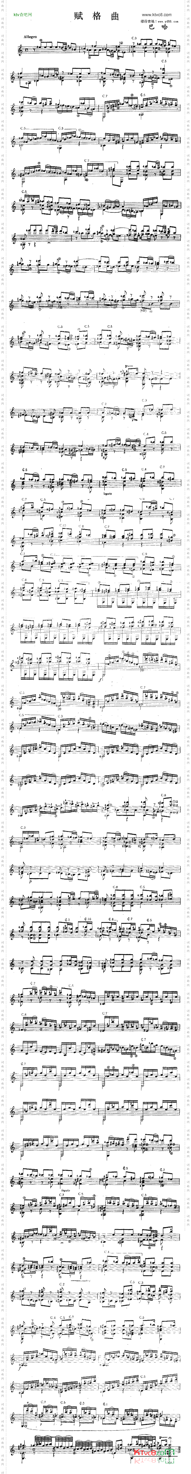 赋格曲