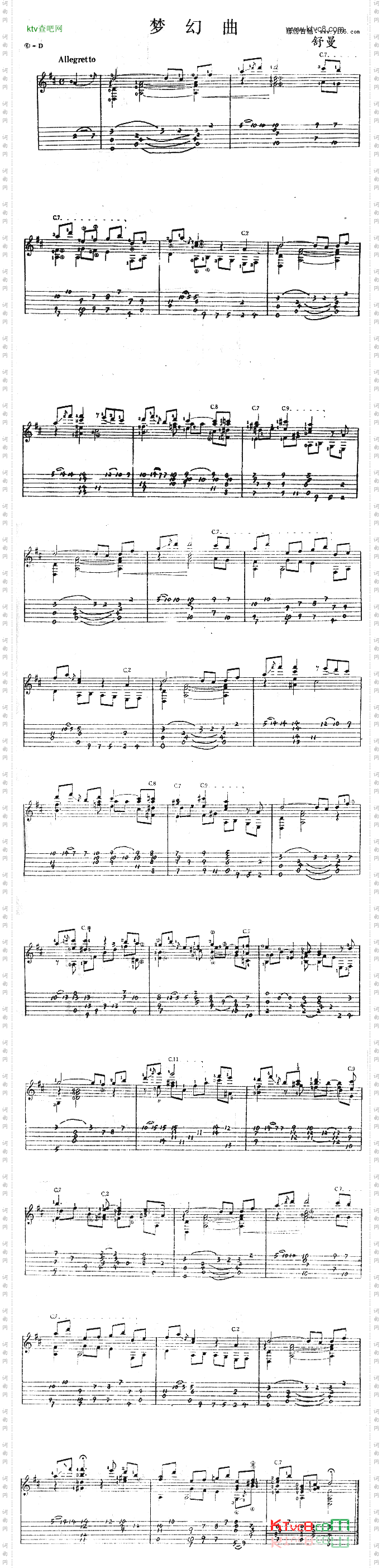梦幻曲