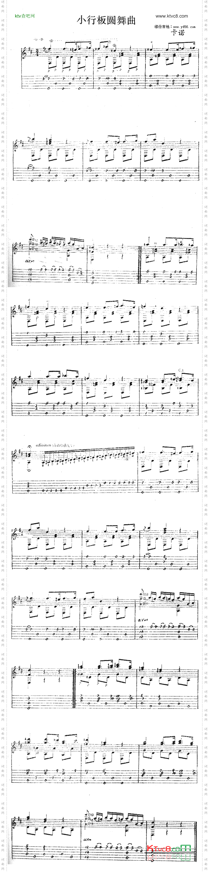 小行板圆舞曲