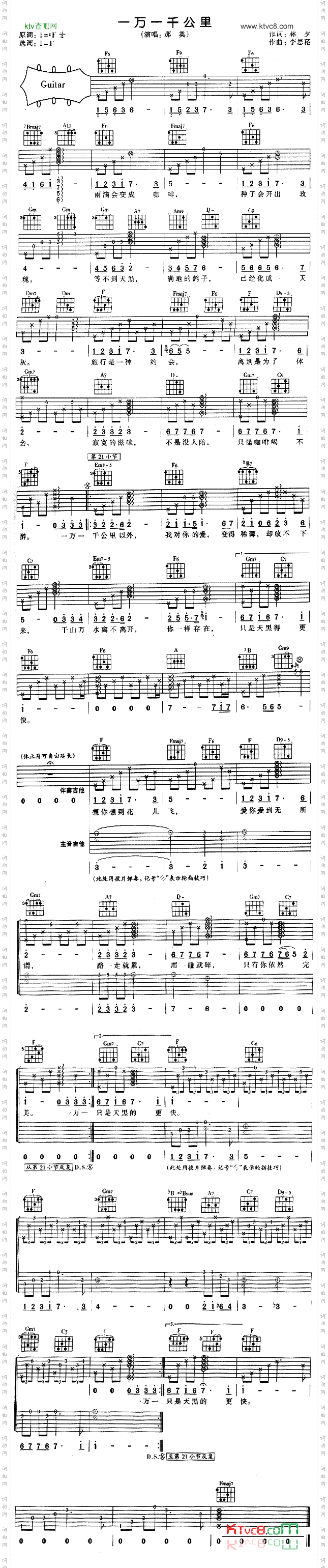 一万一千公里