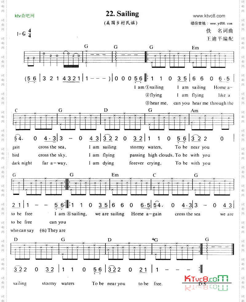 Sailing远航