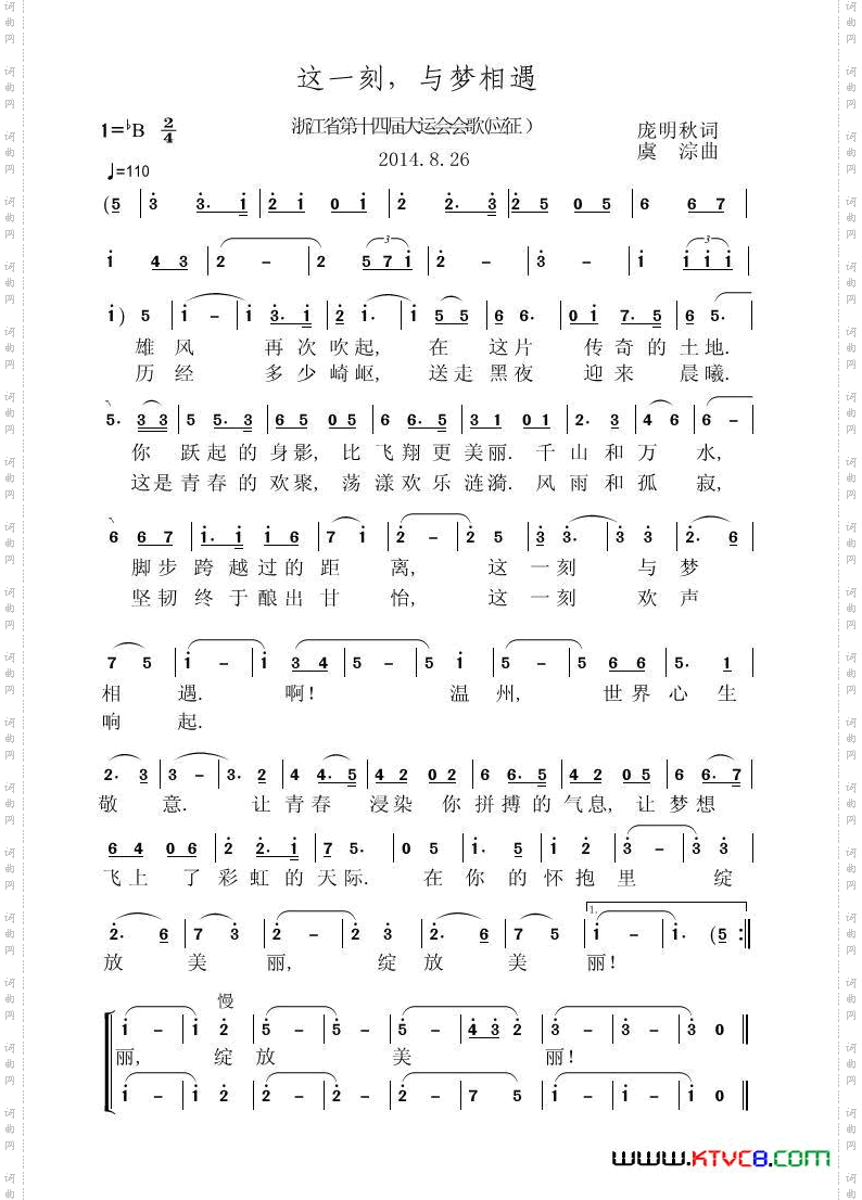 这一刻，与梦相遇