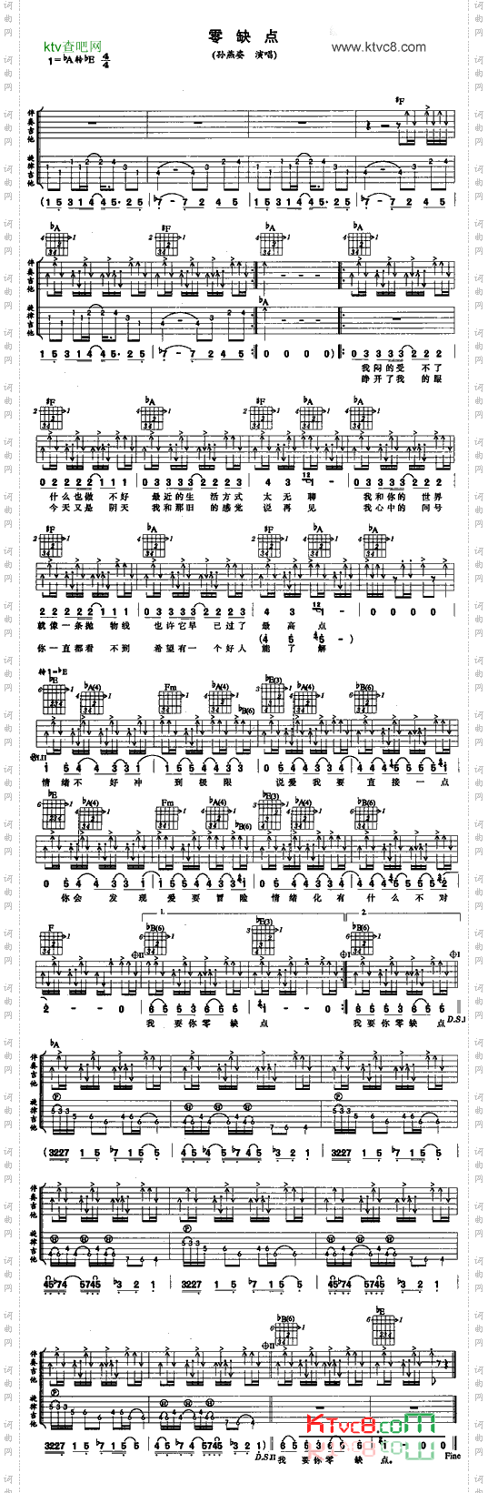 零缺点