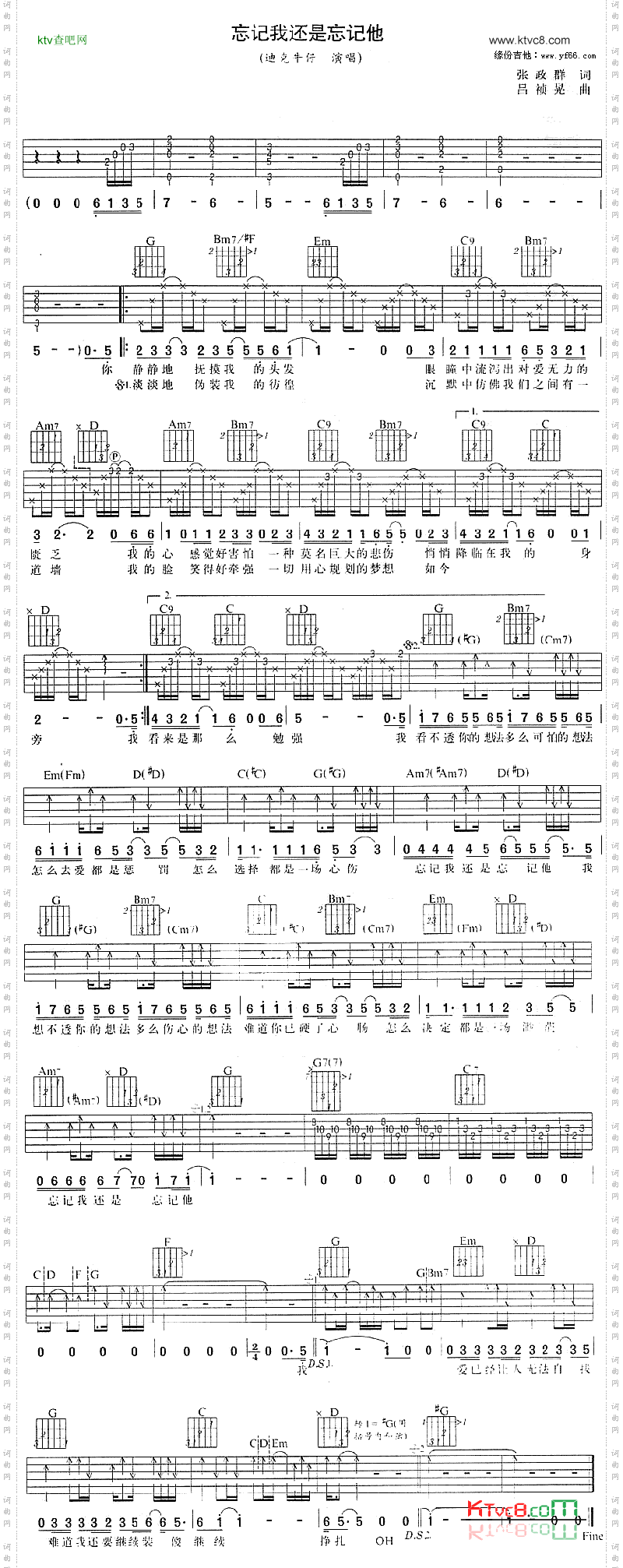 忘记我还是忘记他