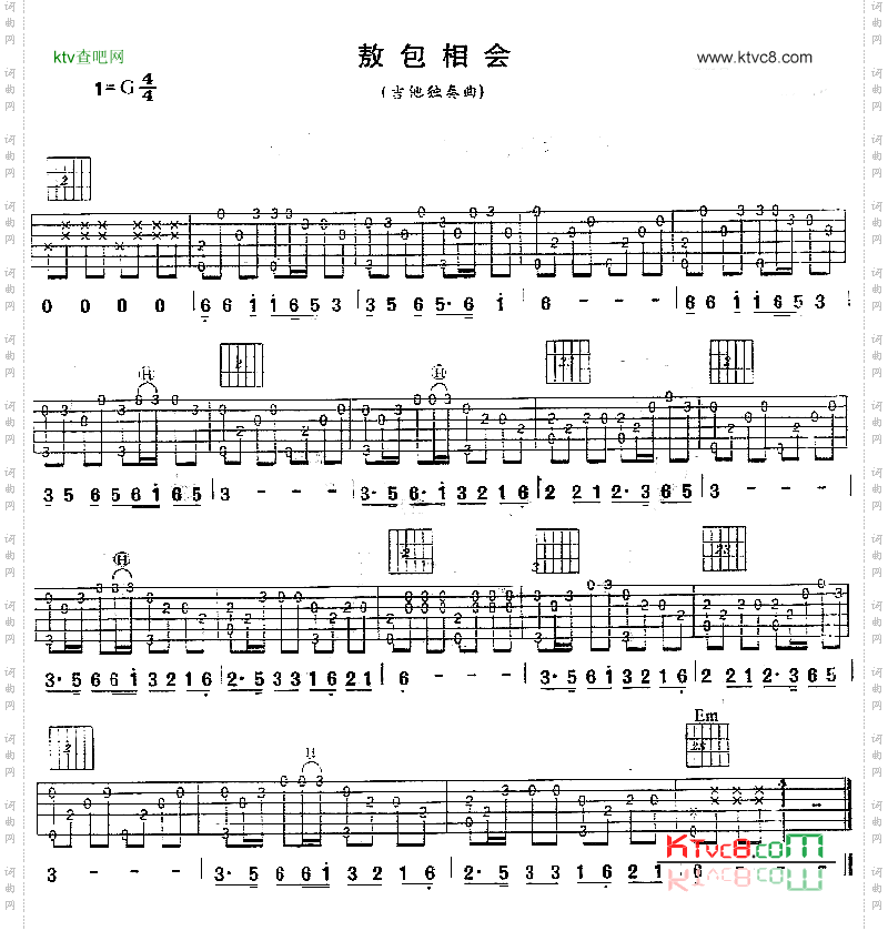 敖包相会