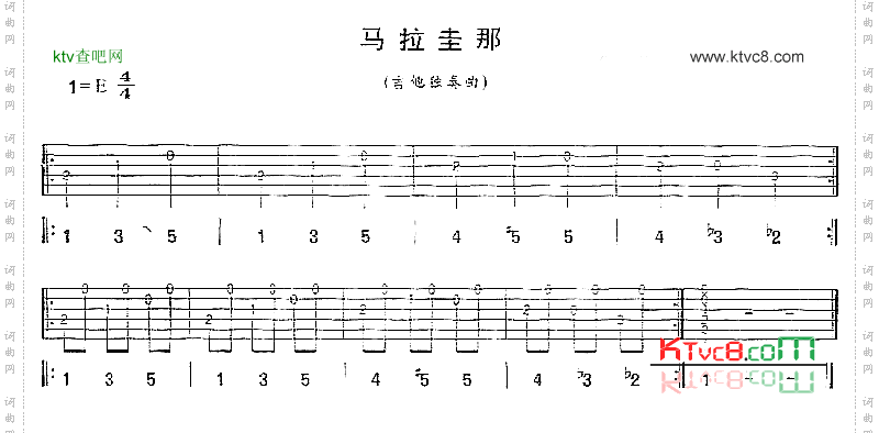 马拉圭那