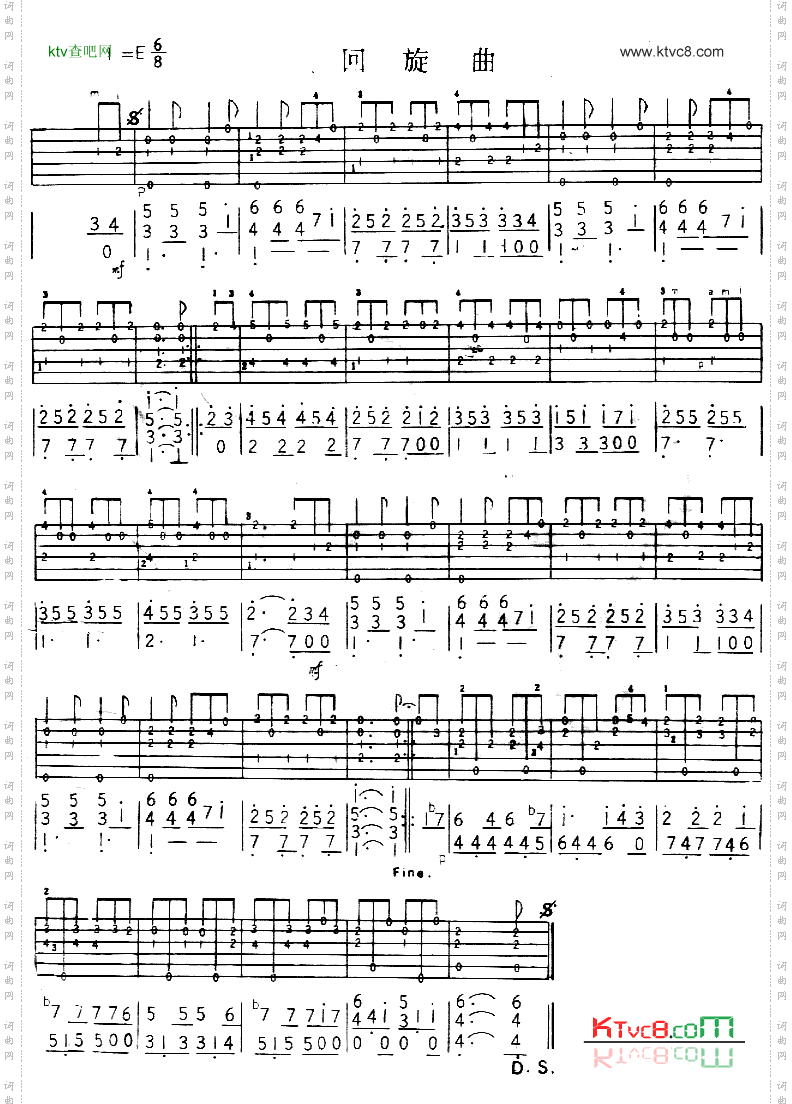 回旋曲