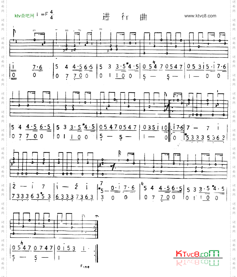 进行曲
