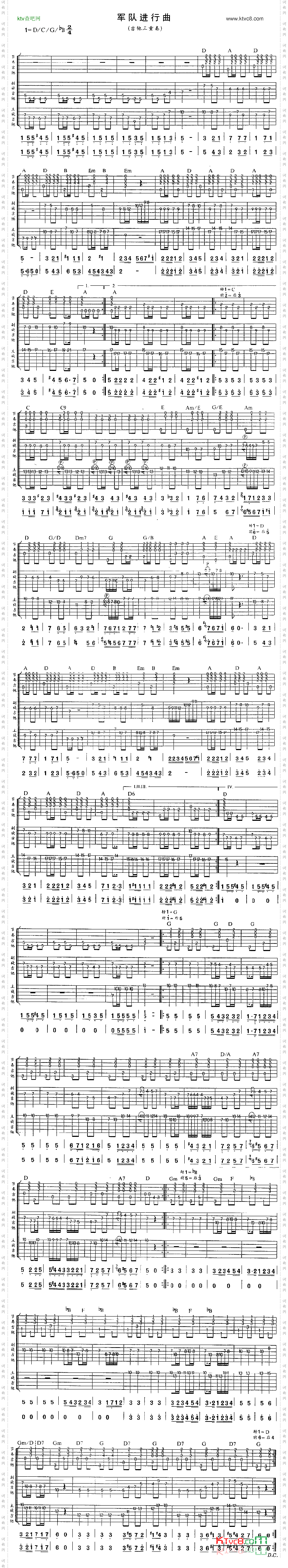 军队进行曲