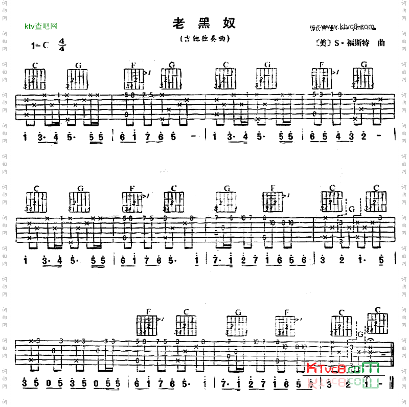 老黑奴