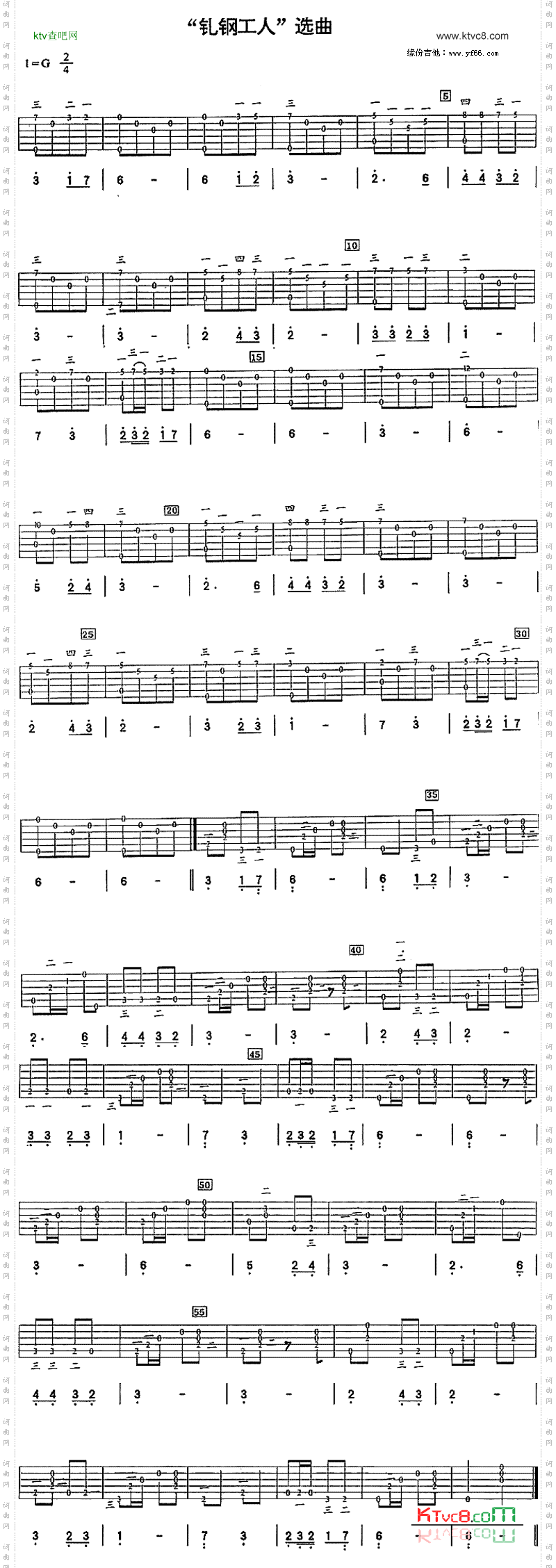 轧钢工人选曲