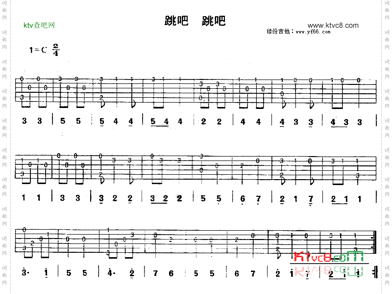 跳吧跳吧