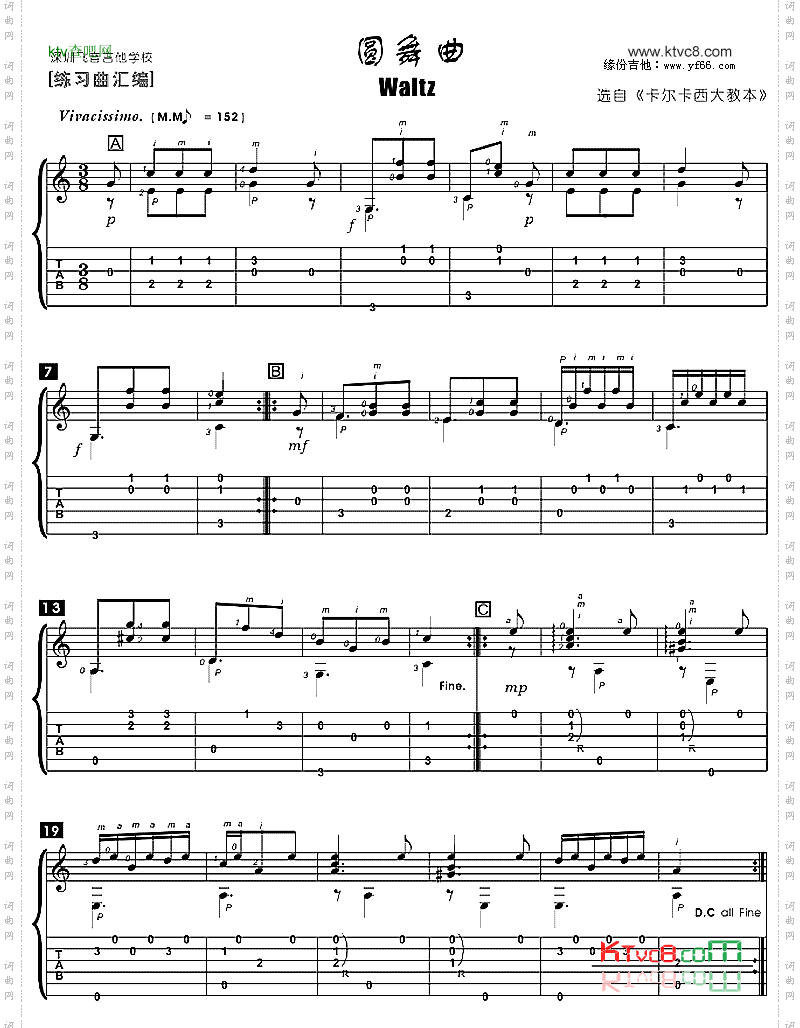 圆舞曲