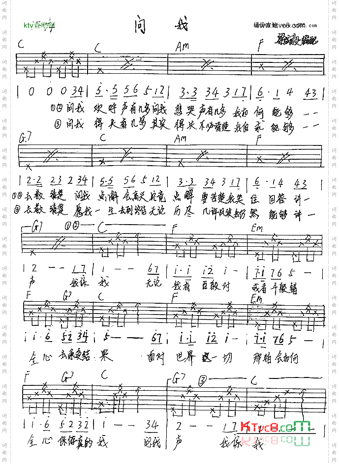 问我