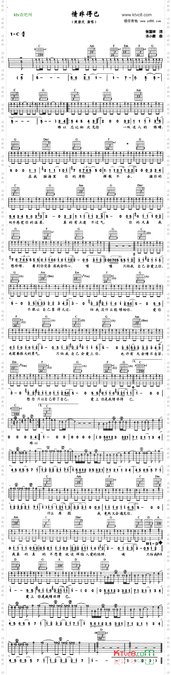 情非得已情非得以