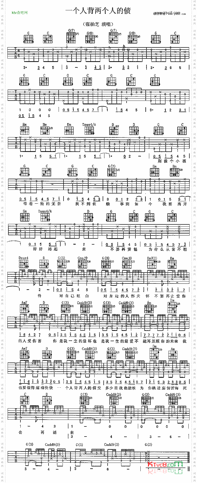 一个人背两人债