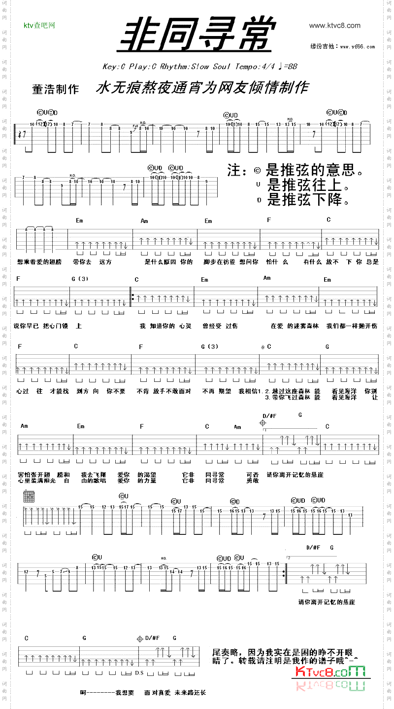非同寻常