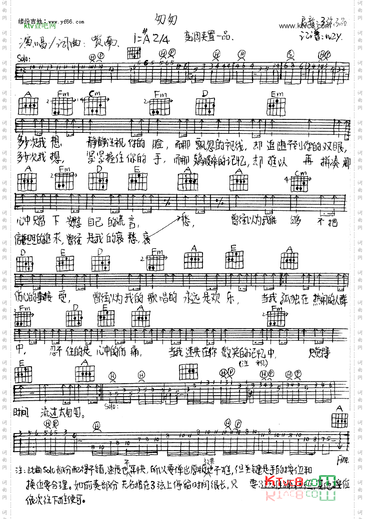 匆匆