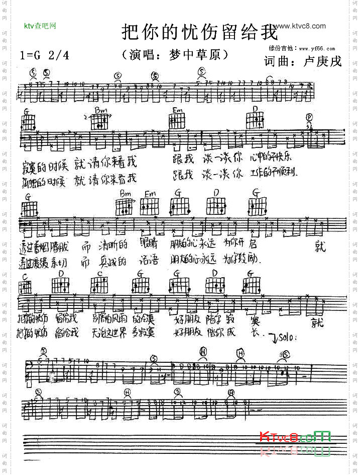 把你的忧伤留给我
