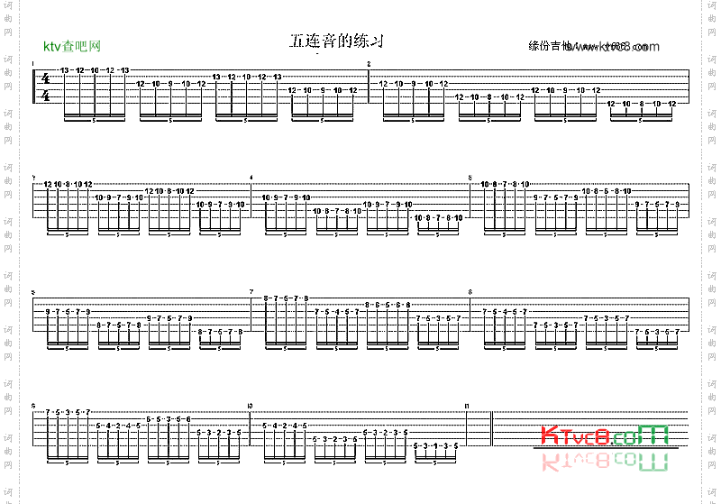 五连音练习曲