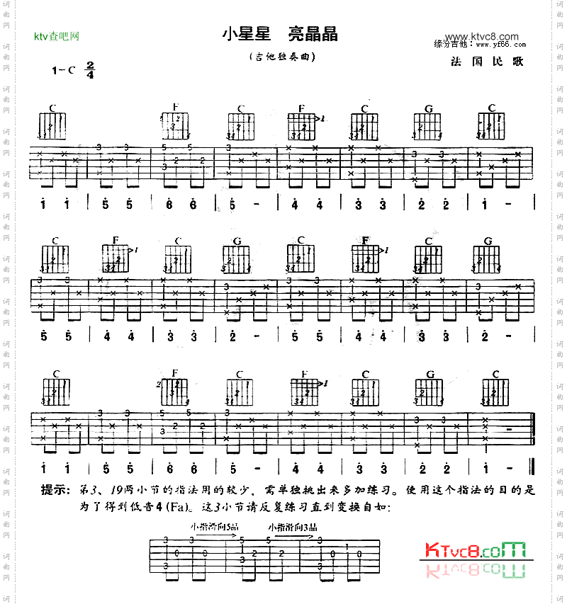 小星星亮晶晶