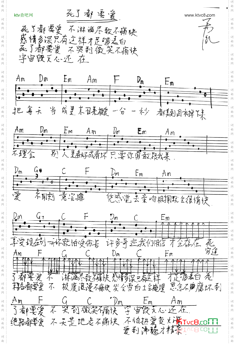 死了都要爱