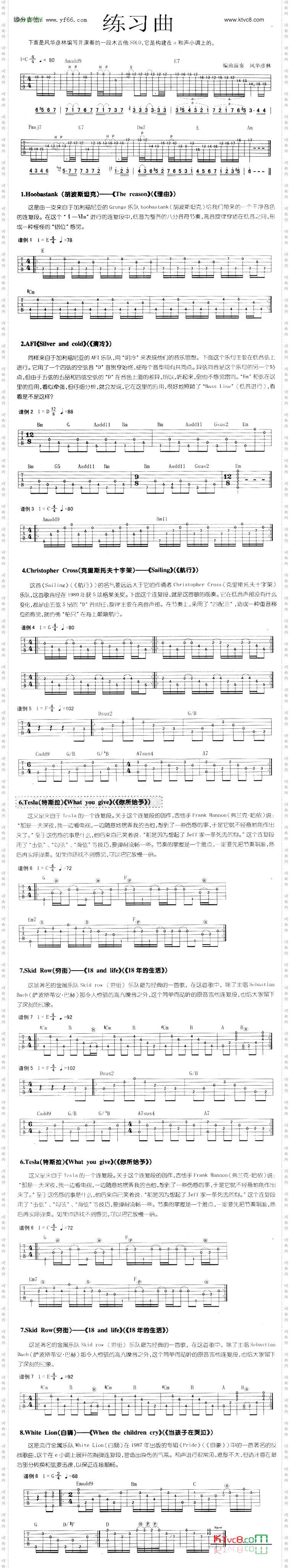 练习曲