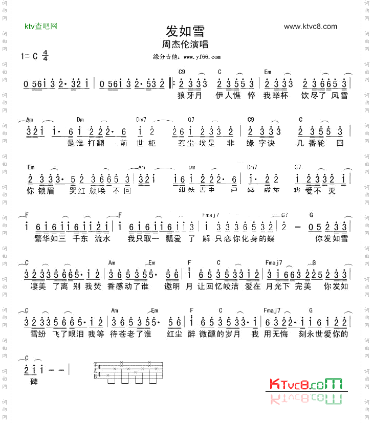 发如雪
