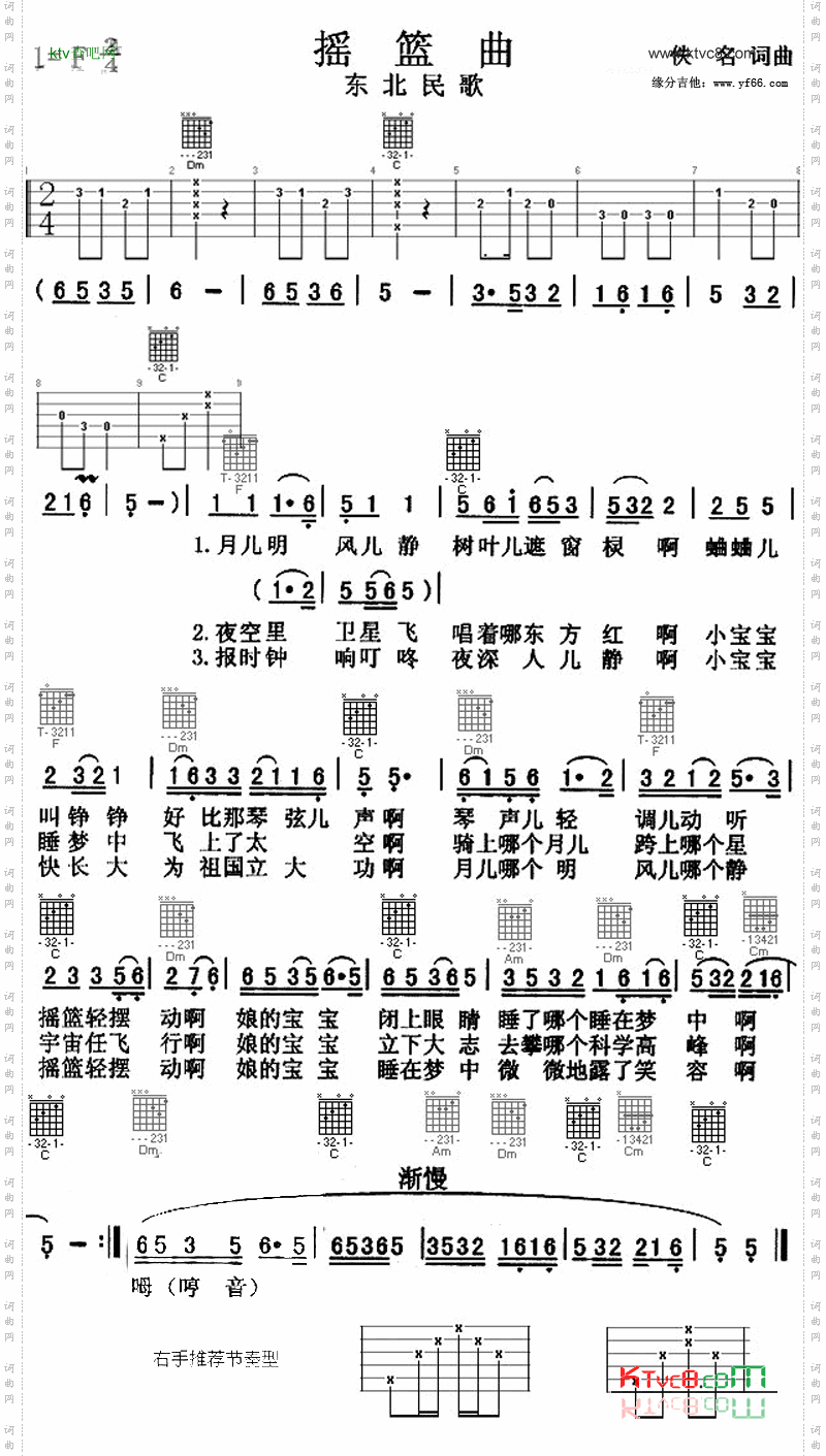 摇篮曲