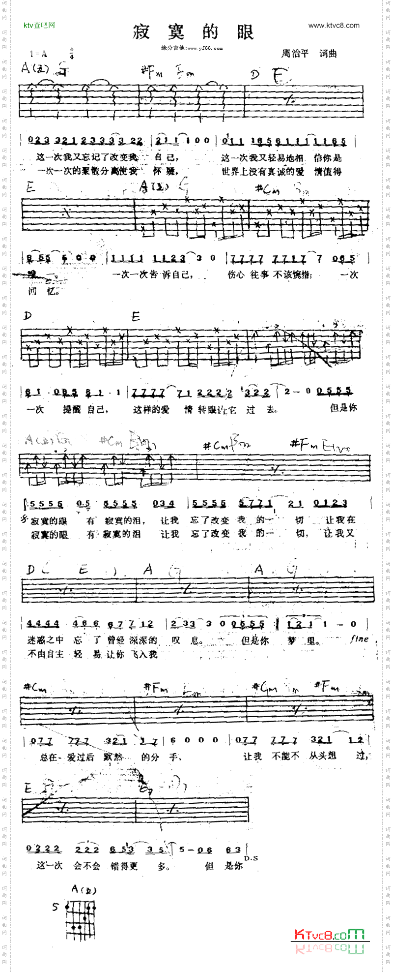 寂寞的眼