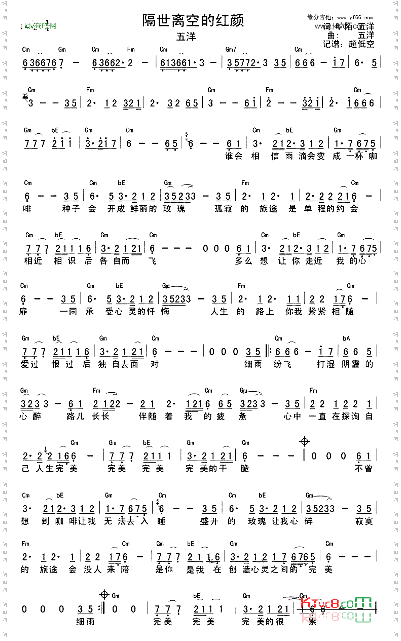 隔世离空的红颜