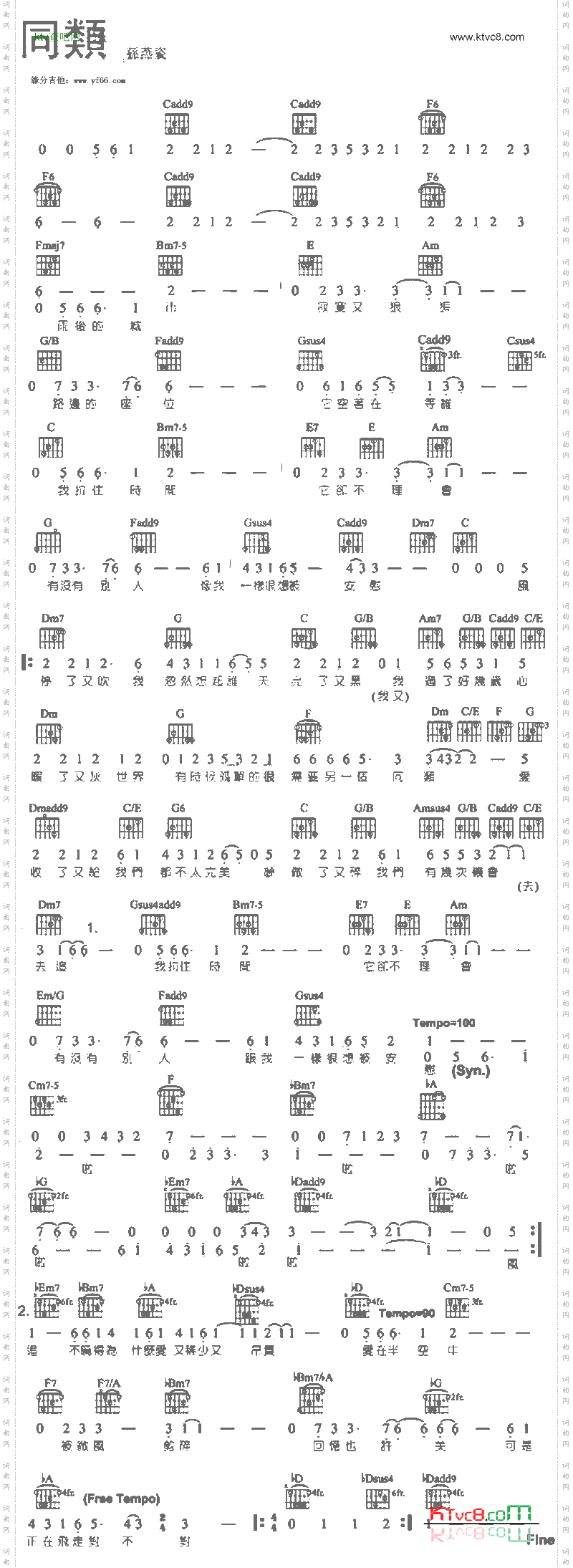 同类