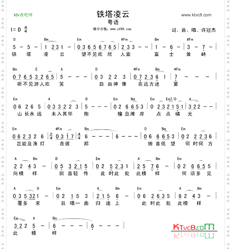 铁塔凌云