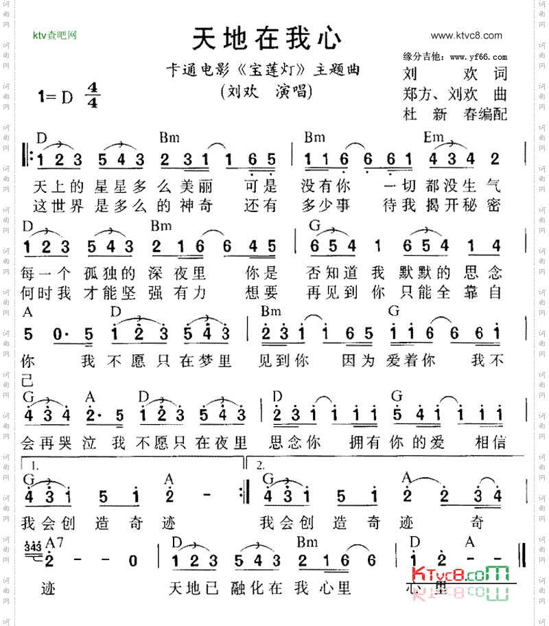 天地在我心