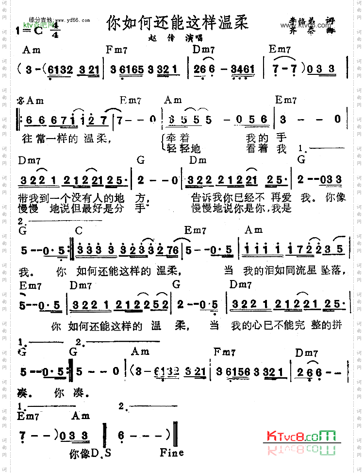 你如何还能这样温柔