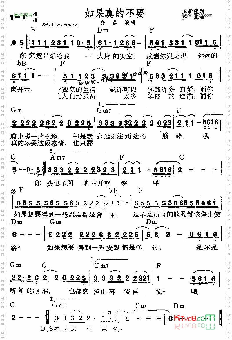 如果真的不要