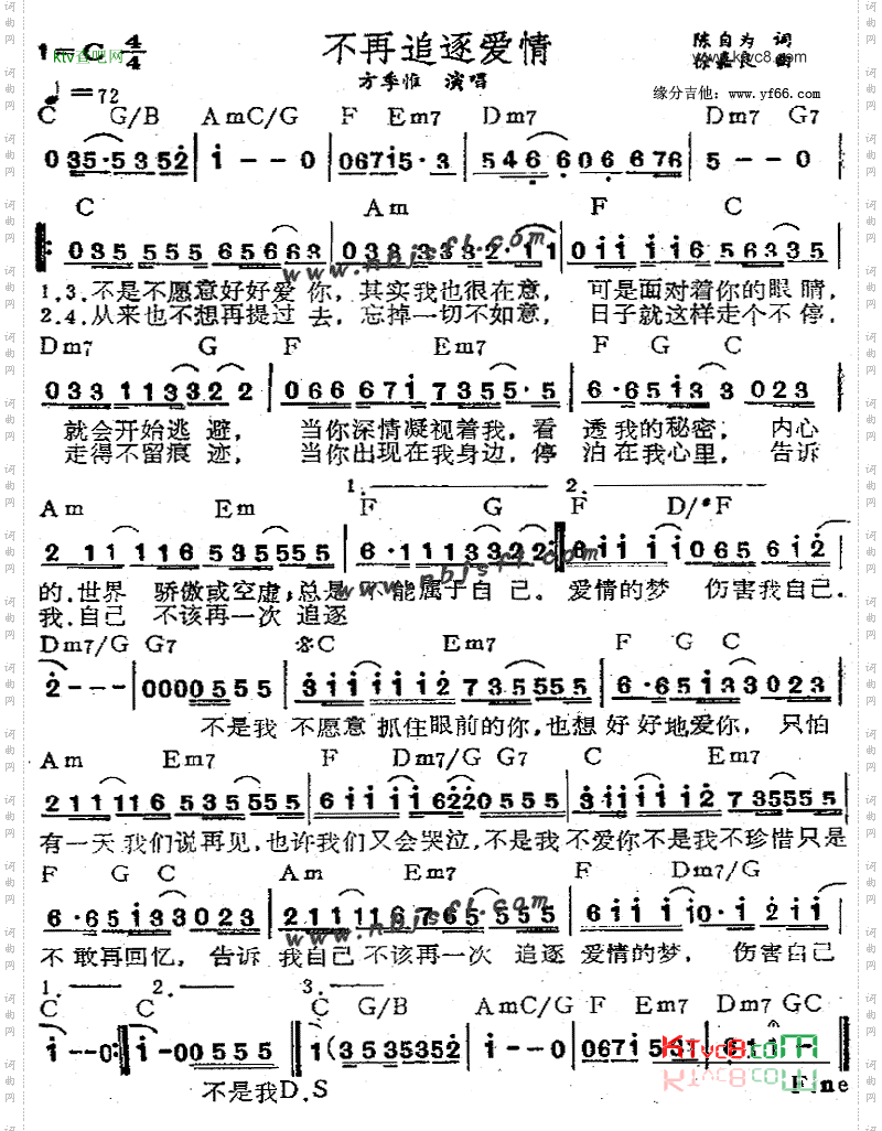 不再追逐爱情