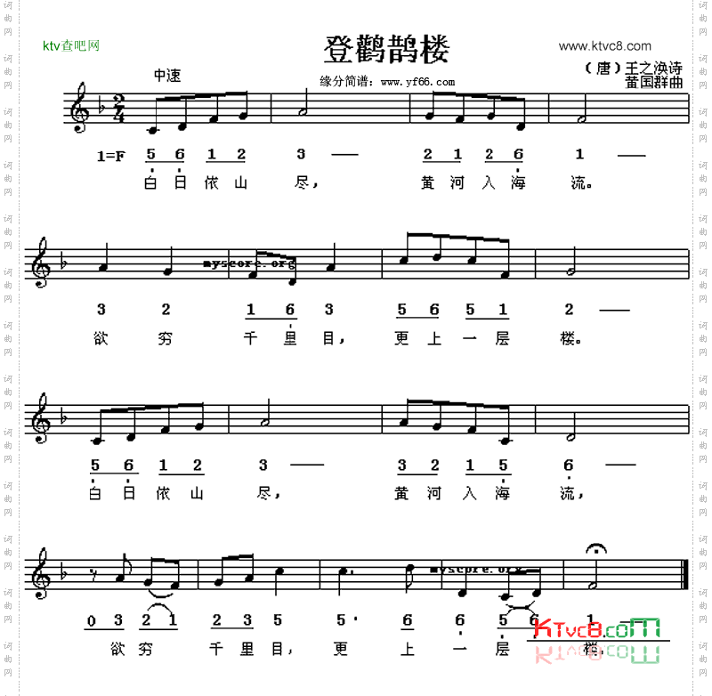 登鹳鹊楼