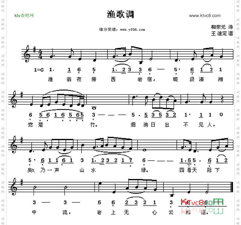 渔歌配曲之二
