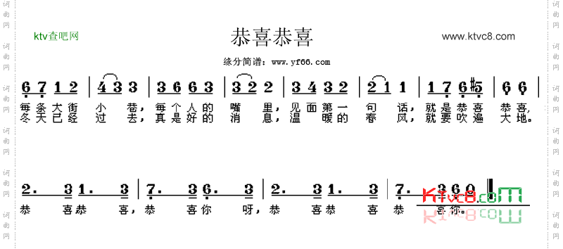 恭喜恭喜