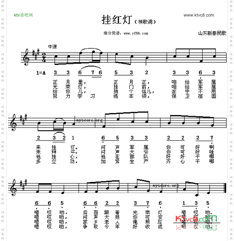 挂红灯