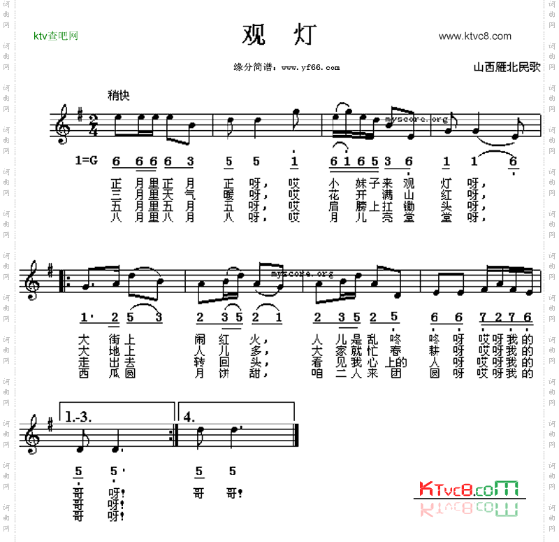 观灯