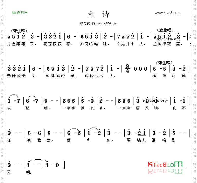 和诗