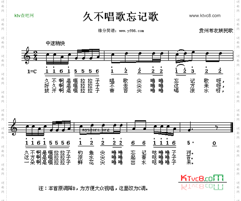 久不唱歌忘记歌
