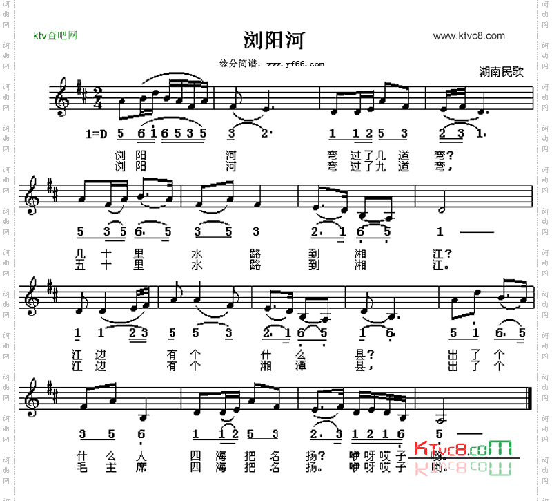 浏阳河