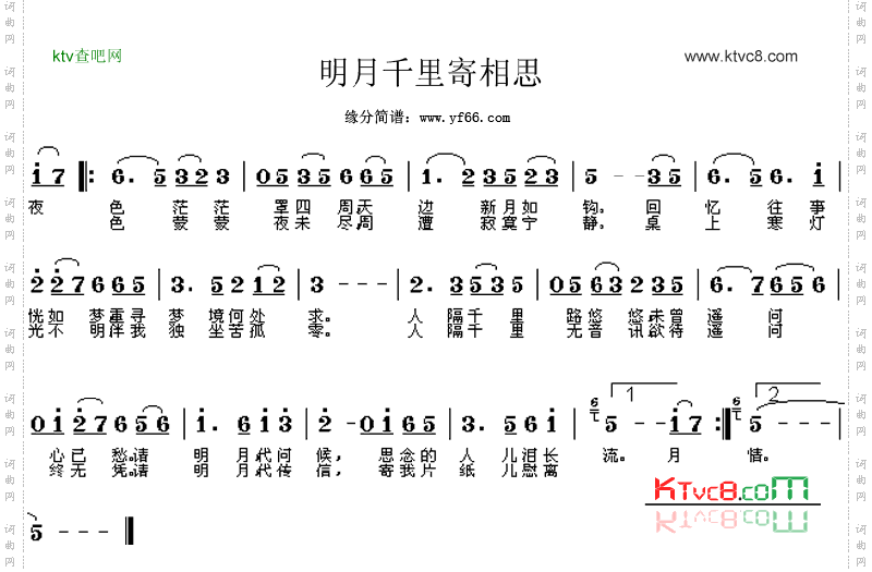明月千里寄相思
