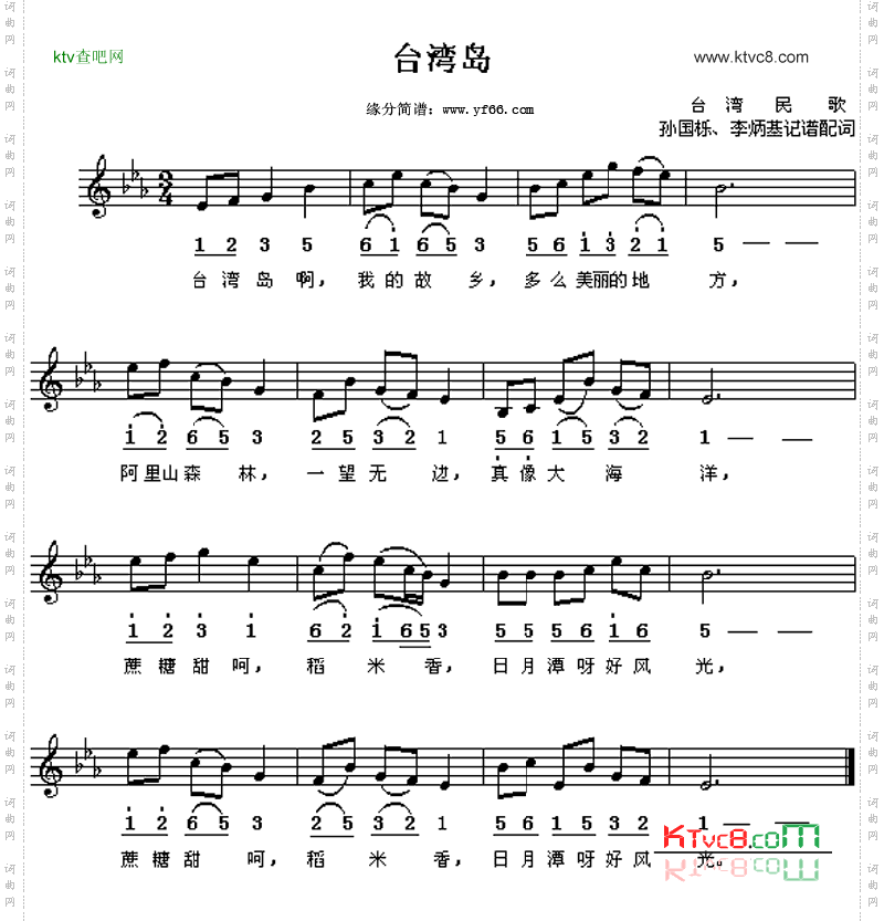 台湾岛