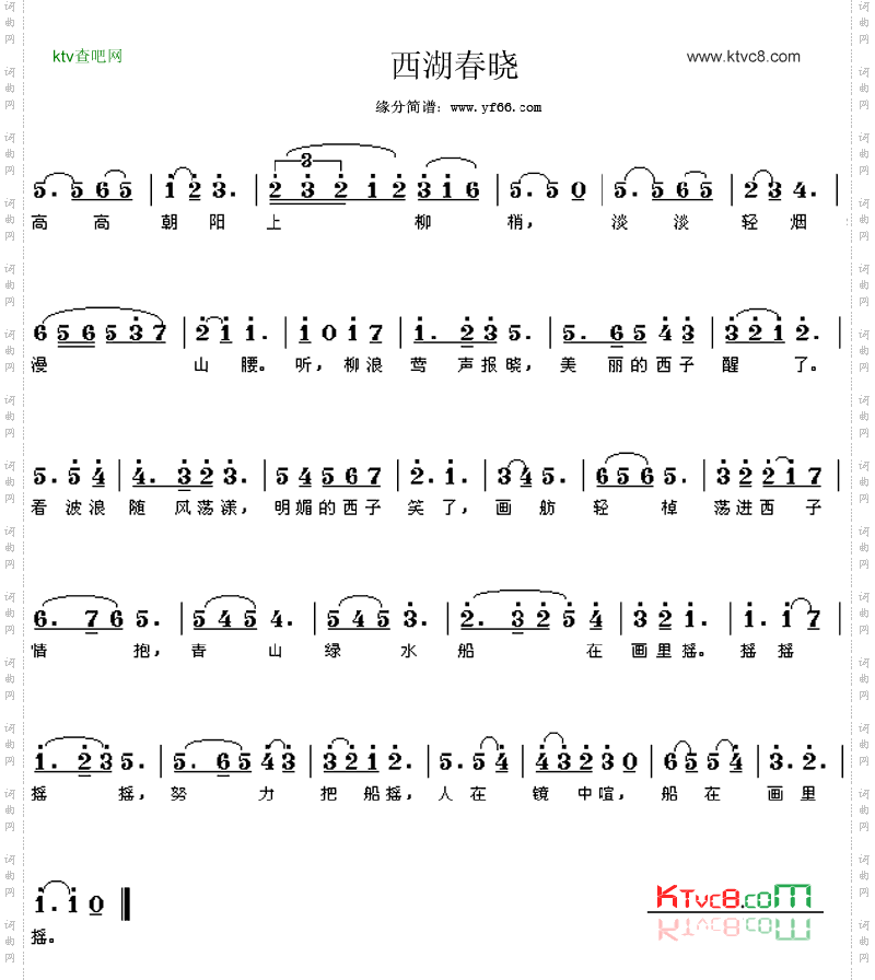 西湖春晓