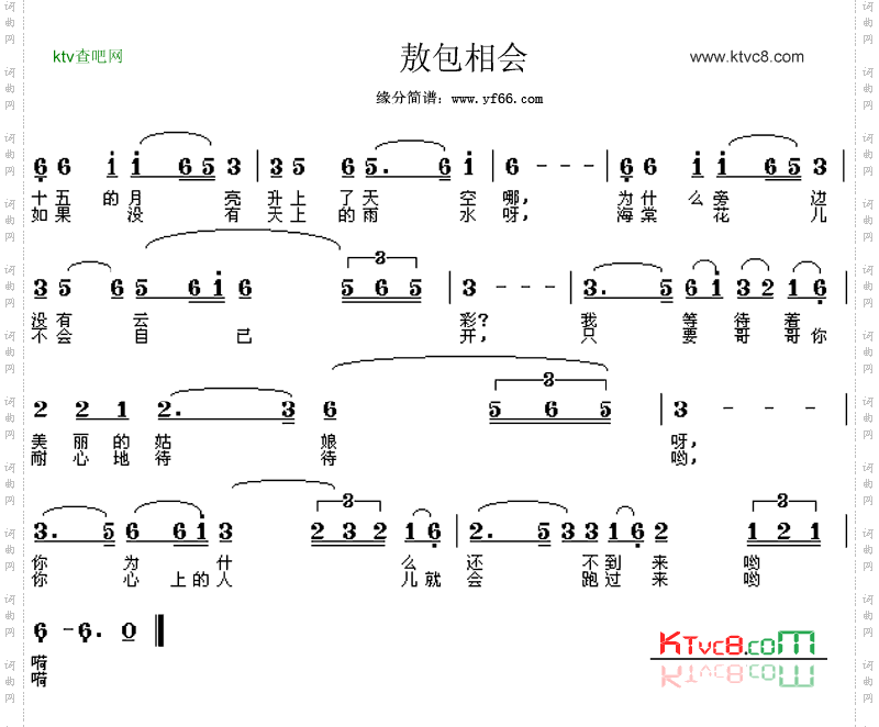敖包相会