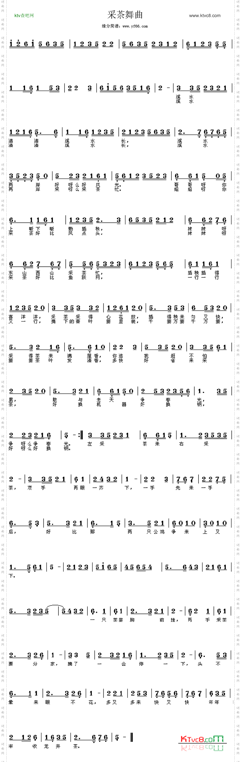 采茶舞曲